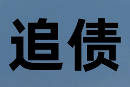 无力偿还债务的处理方法