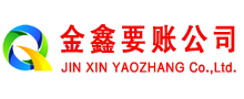 互助清债公司